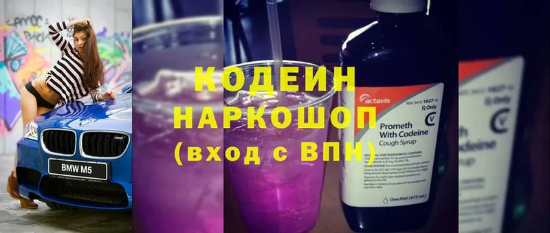 гидра как войти  Мензелинск  Codein Purple Drank  где купить наркотик 